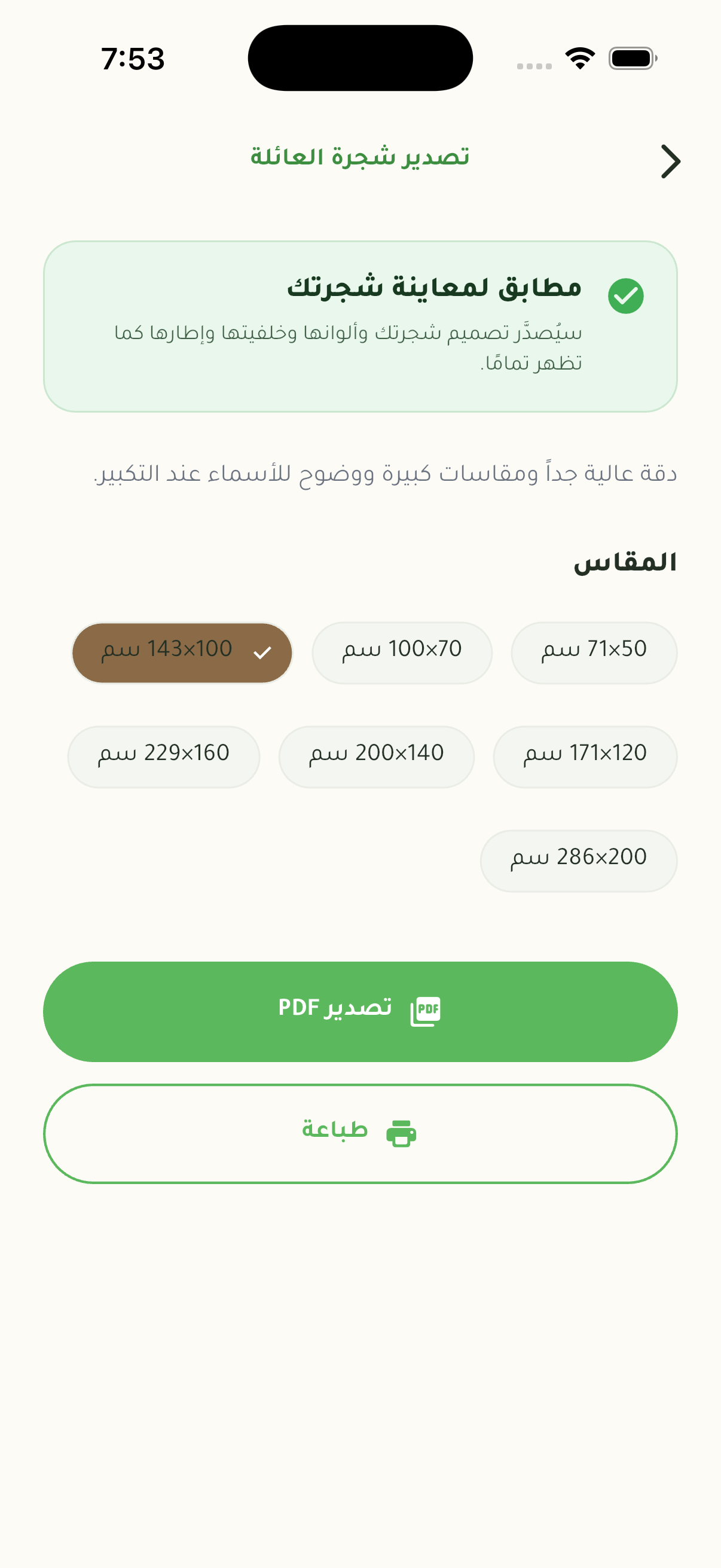 تصدير عالي الجودة